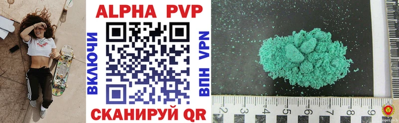 купить   Заречный  A-PVP кристаллы 
