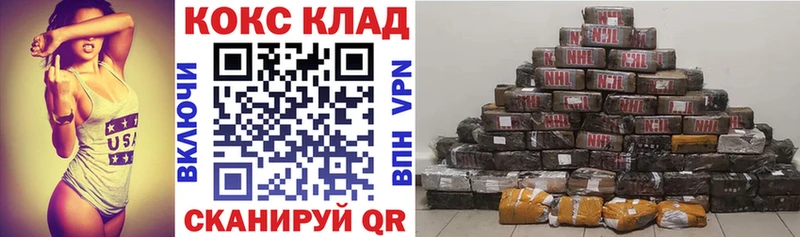Cocaine 97% купить наркотик Заречный