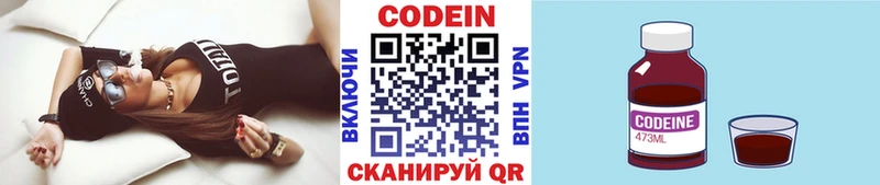 магазин продажи наркотиков  Заречный  Codein напиток Lean (лин) 